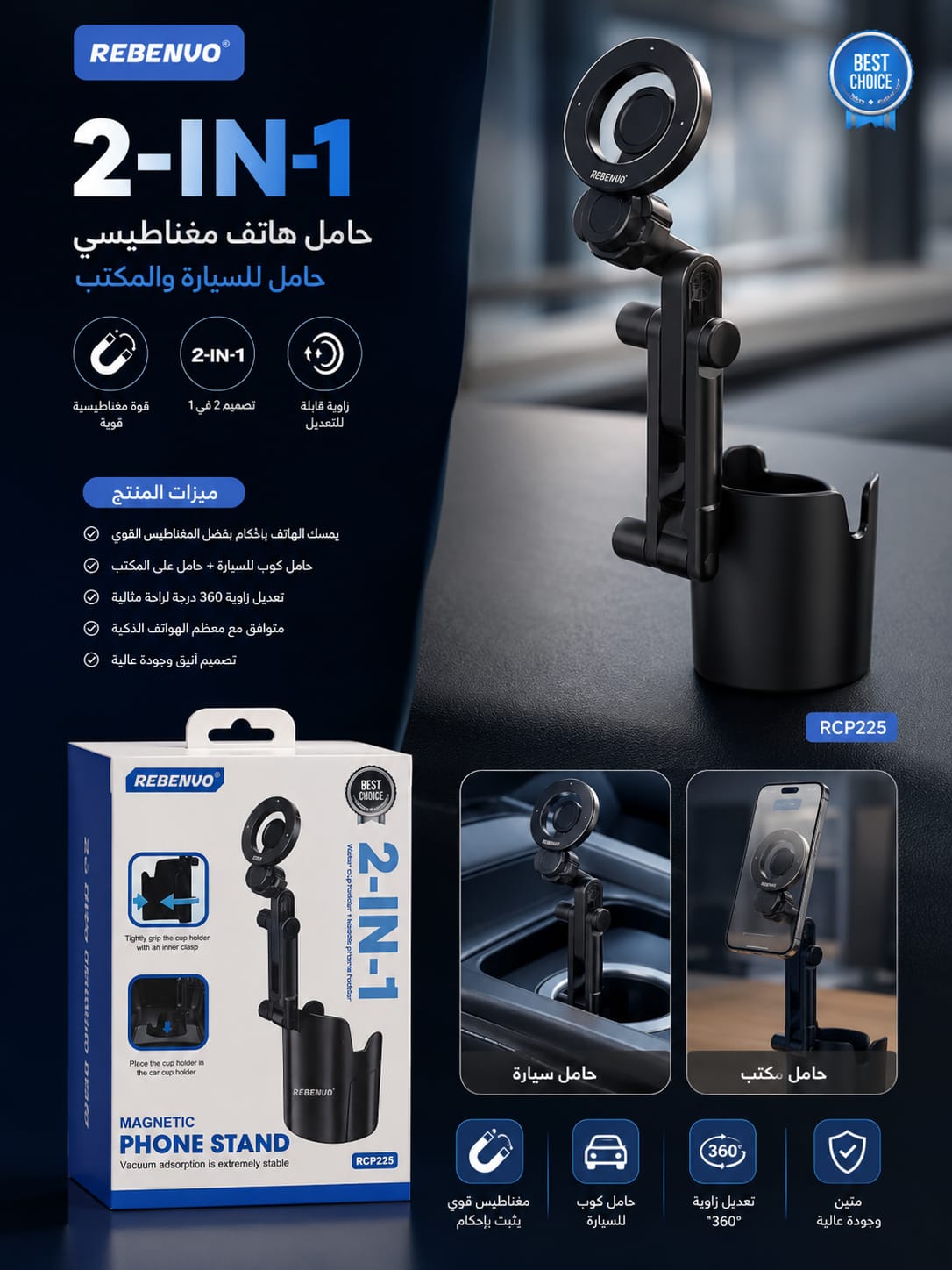 Rebenuo 2-in-1 Magnetic Car Phone Stand with Cup Holder